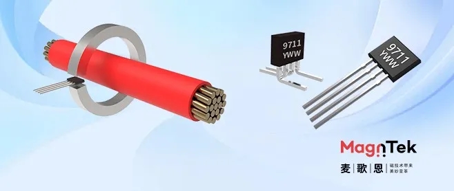 MagnTek·新品 | 第二代全新升级开环电流传感器芯片MT9711系列